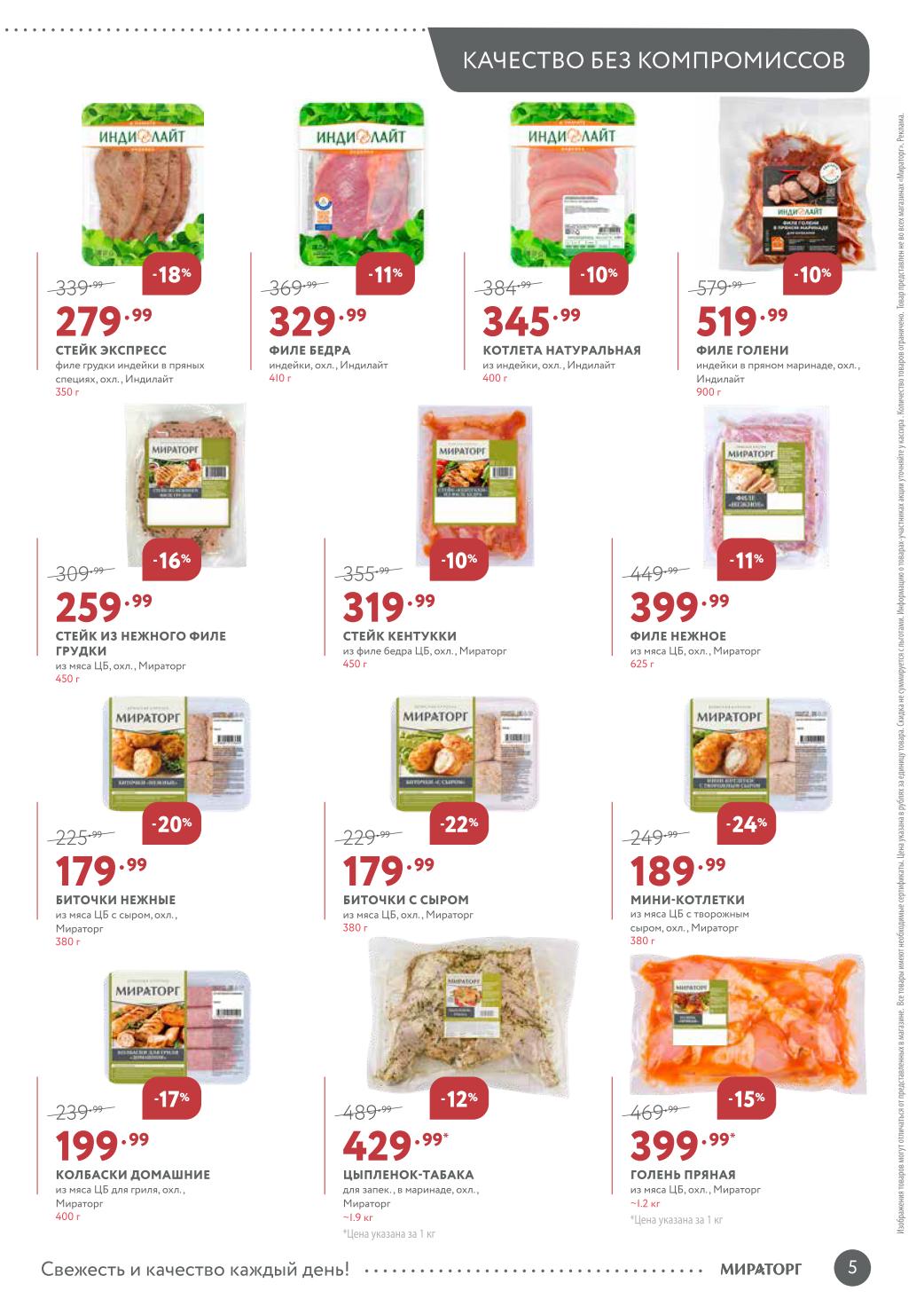 индейка и курица